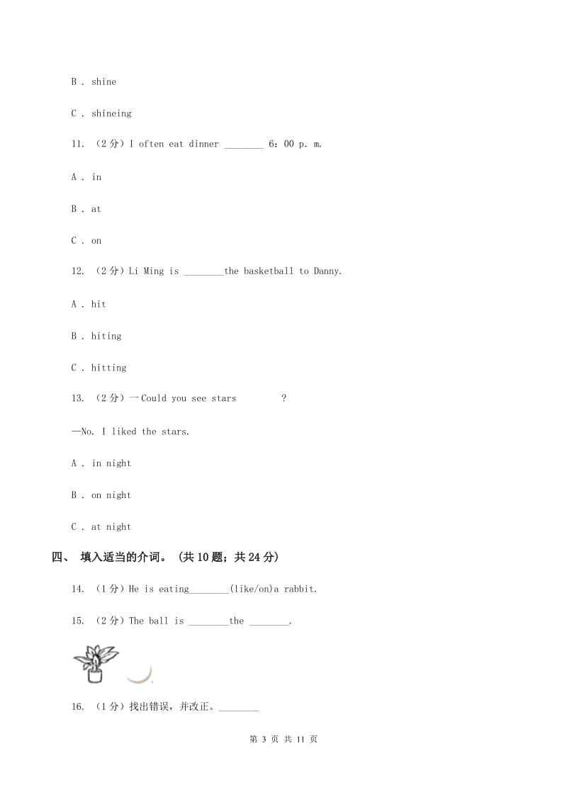 小学英语外研版（三年级起点）2019-2020学年六年级下册Module 3测试卷（II ）卷.doc_第3页