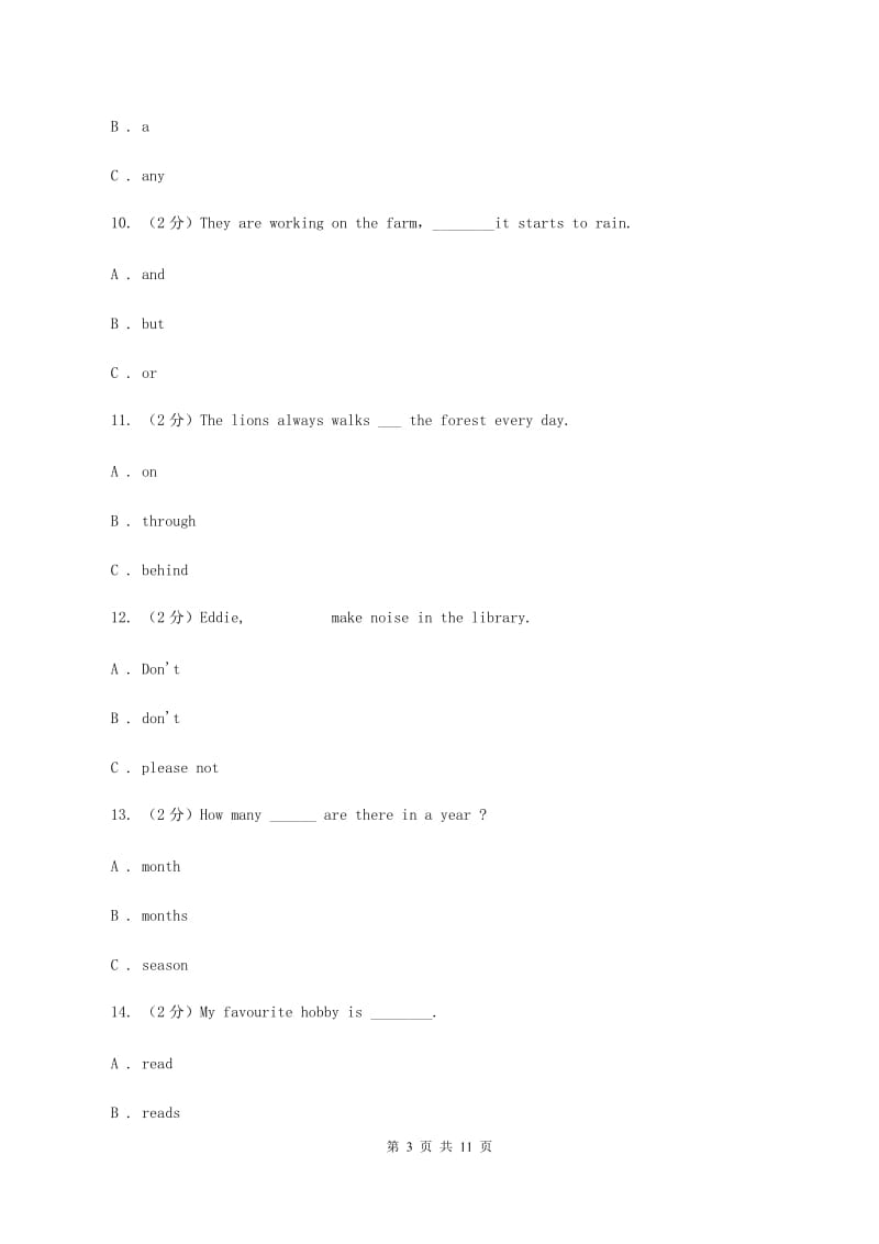 牛津上海版（深圳用）小学英语五年级上册期中考试模拟试卷（2）（II ）卷.doc_第3页