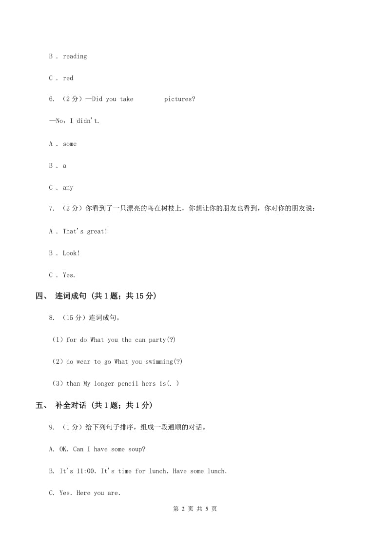 新版-牛津译林版小学英语三年级上册Unit 2 Im Liu Tao. 第三课时 同步习题B卷.doc_第2页