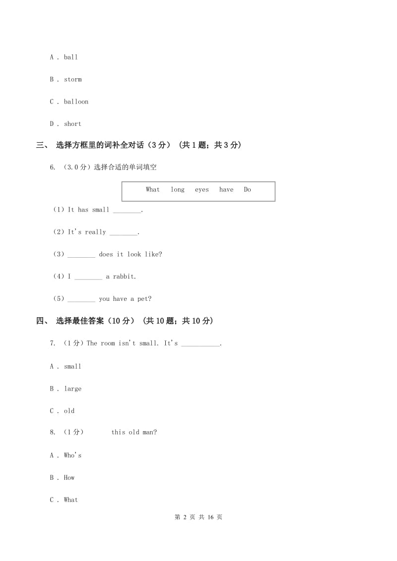 人教精通版2019-2020学年六年级下学期英语期末考试试卷（II ）卷.doc_第2页