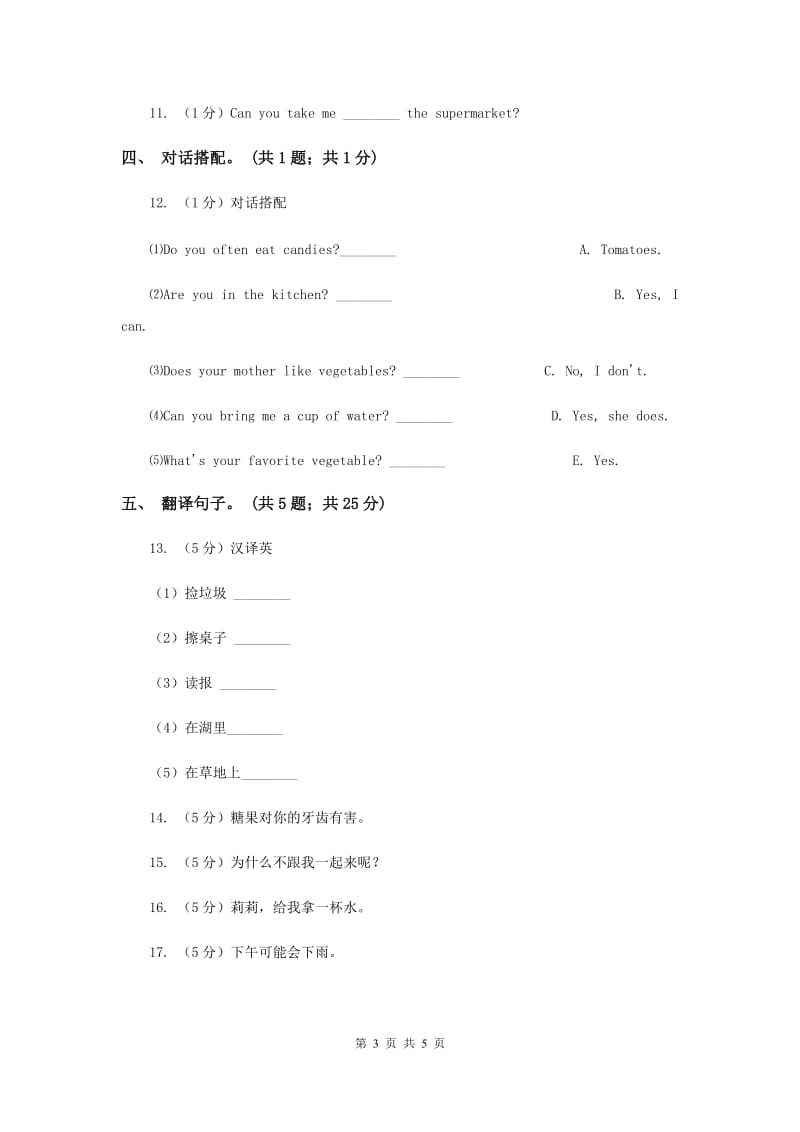 闽教版（三年级起点）小学英语六年级上册Unit 3 Part A同步练习2A卷.doc_第3页