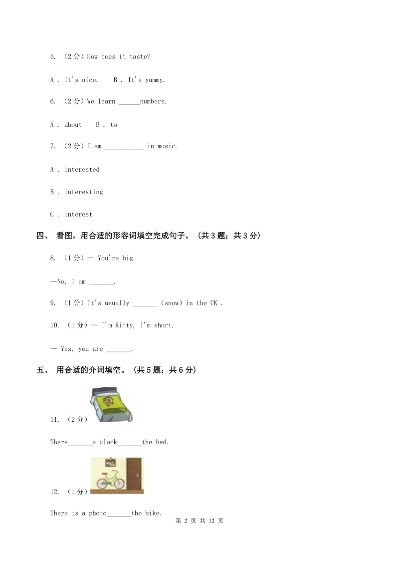 外研版（三年级起点）2019-2020学年小学英语五年级下册Module 5 Unit 2 Its too big for you.课后作业A卷.doc_第2页