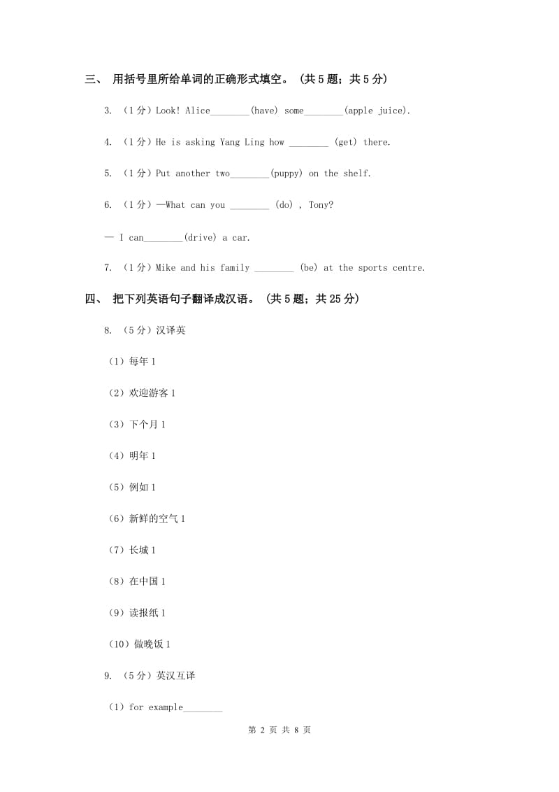 外研版（三起点）2019-2020学年小学英语五年级下册Module 4 Unit 2 We canfind ination from books and CDs 同步练习（I）卷.doc_第2页