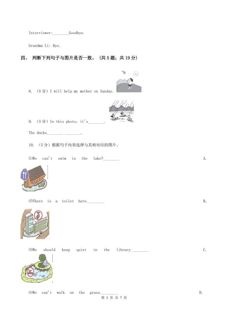 外研版2019-2020年小学英语三年级下册Module 9 unit 1 Ive got a new book.课后作业D卷.doc_第3页