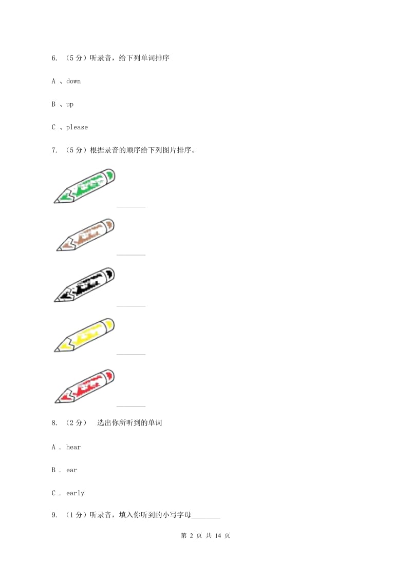 牛津上海版2019-2020学年小学英语二年级下册Module 3 Things around us Unit 3 My clothes（音频暂未更新）B卷.doc_第2页