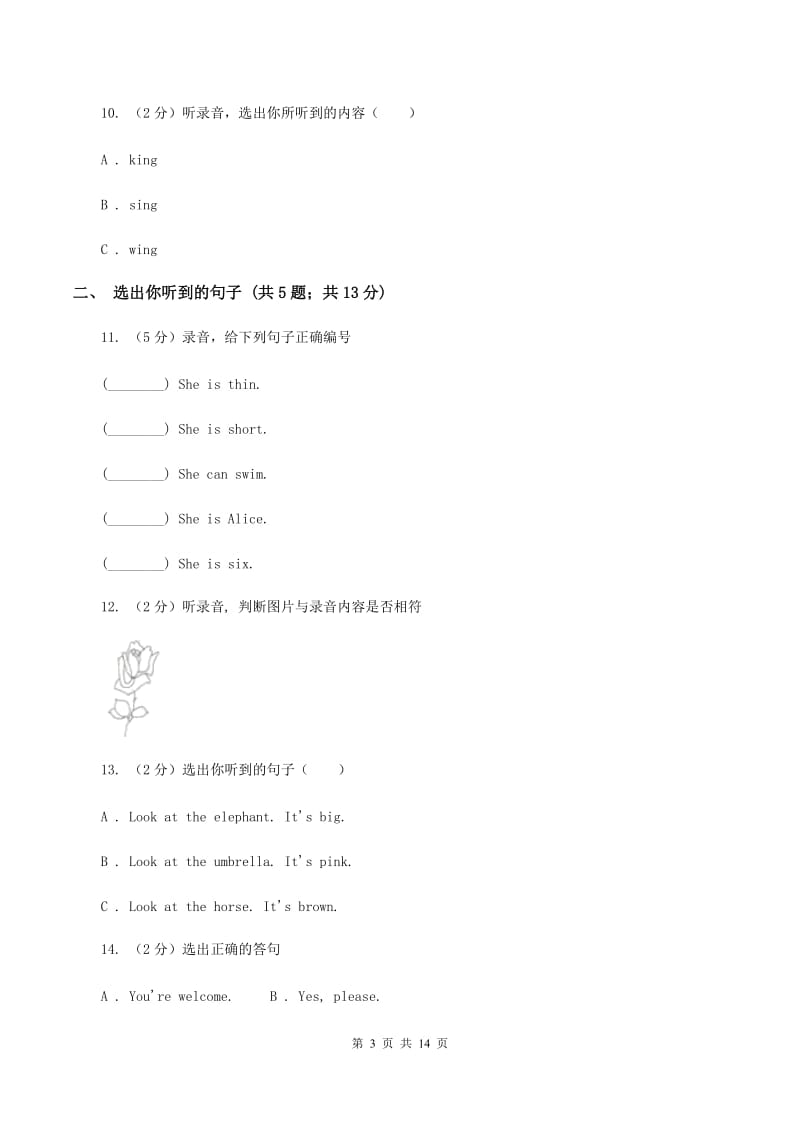 牛津上海版2019-2020学年小学英语二年级下册Module 3 Things around us Unit 3 My clothes（音频暂未更新）B卷.doc_第3页