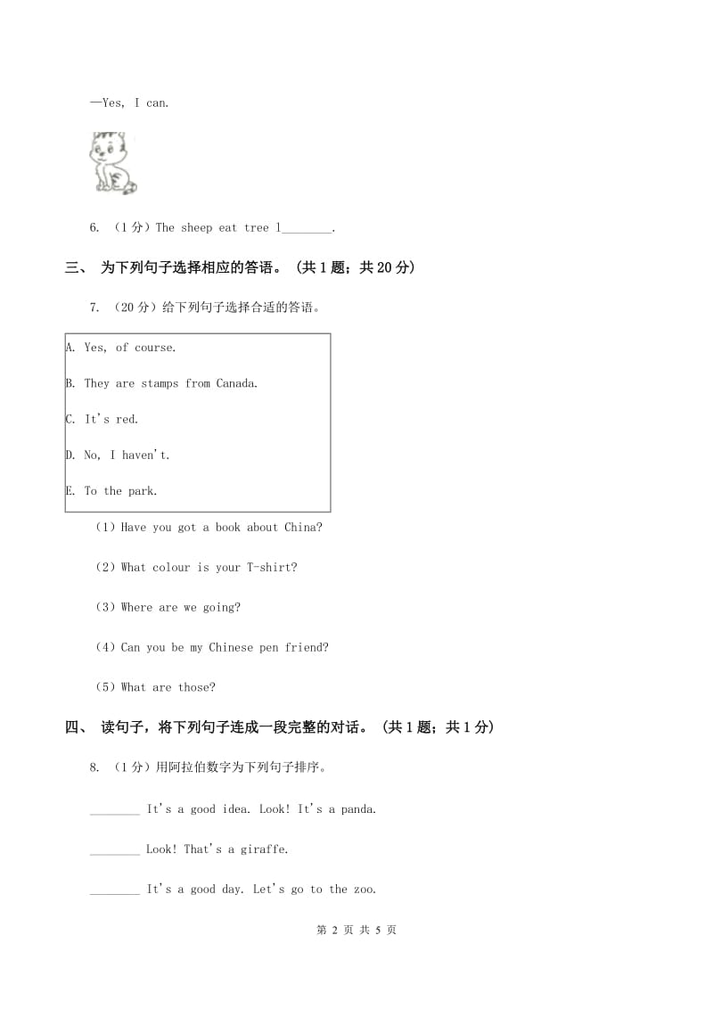 人教版（新起点）小学英语五年级下册Unit 6 Growing up Lesson 1 同步练习3A卷.doc_第2页