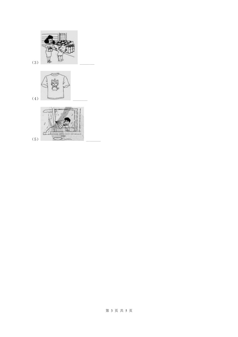 外研版（一起点）小学英语二年级上册Module 1 Unit 1同步练习2.doc_第3页