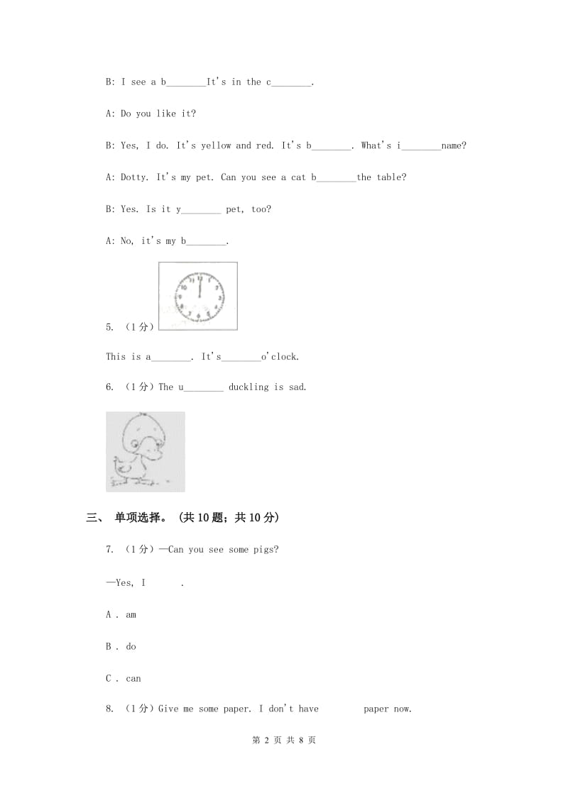 牛津译林版2019-2020学年小学英语六年级下册Unit 4 Road safety同步练习1B卷.doc_第2页