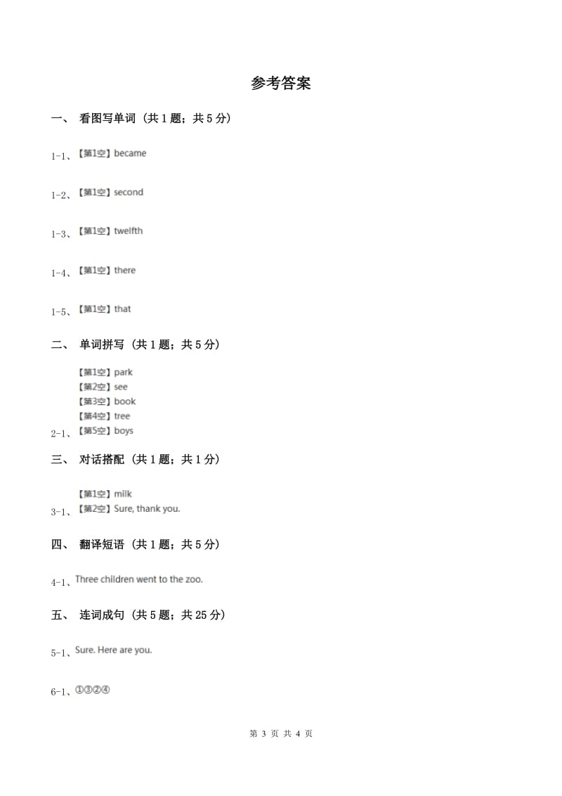 闽教版（三年级起点）小学英语四年级上册Unit 5 Part A 同步练习1A卷.doc_第3页