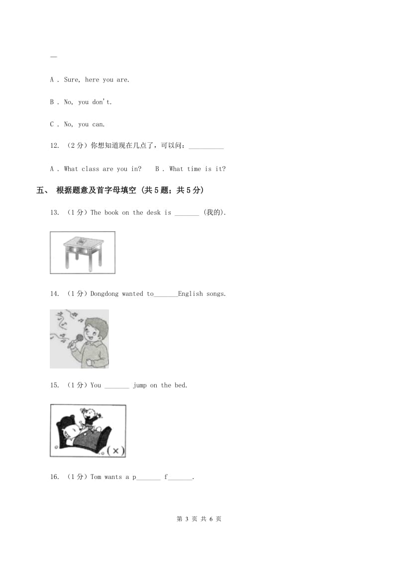 人教版（新起点）小学英语五年级下册Unit 5 Have a great trip Lesson 1 同步练习3（I）卷.doc_第3页