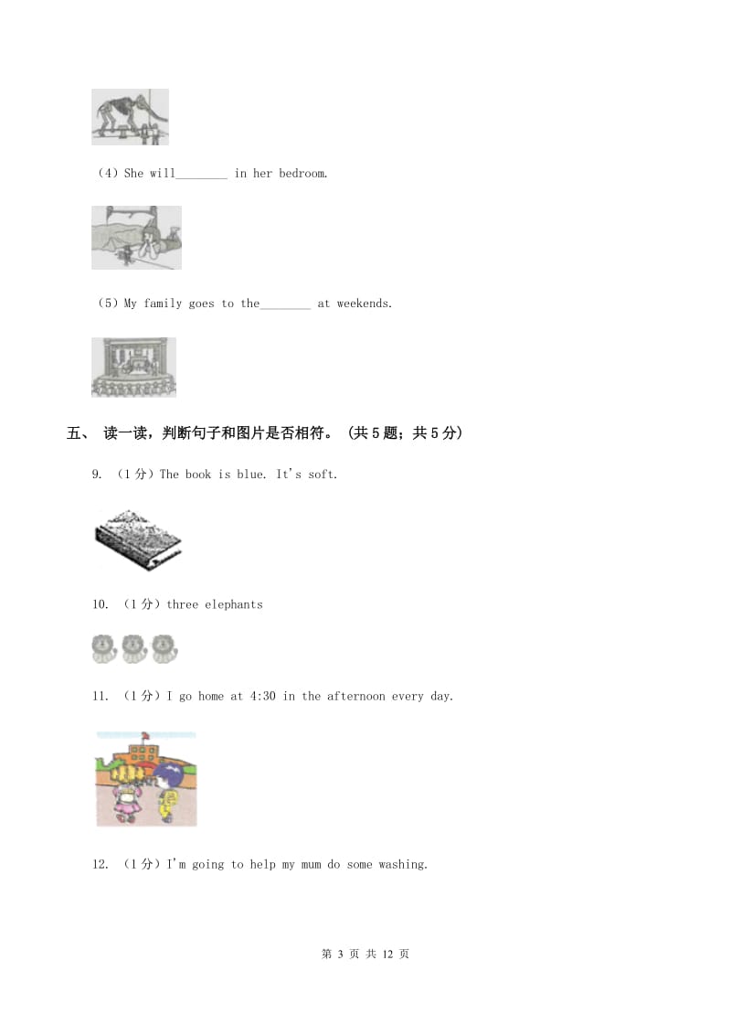 牛津版2019-2020学年度小学英语三年级上学期期中考试试卷（II ）卷.doc_第3页