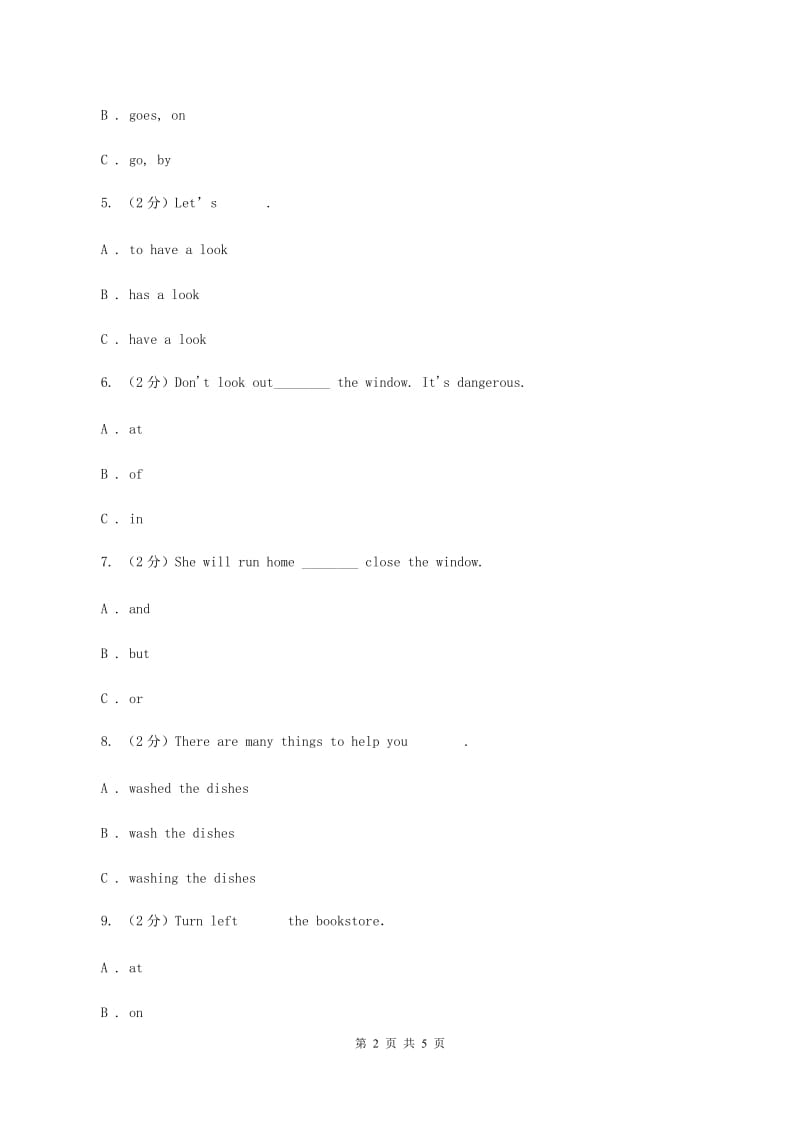 外研版(三年级起点)英语六年级下册Module 3 Unit 2 The cows are drinking water同步检测B卷.doc_第2页