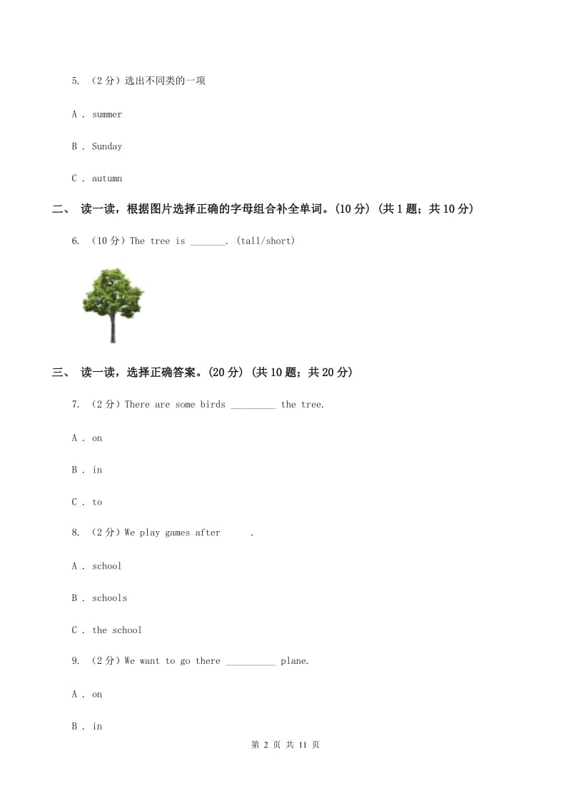 闽教版2019-2020学年度五年级下学期英语期中考试试卷.doc_第2页