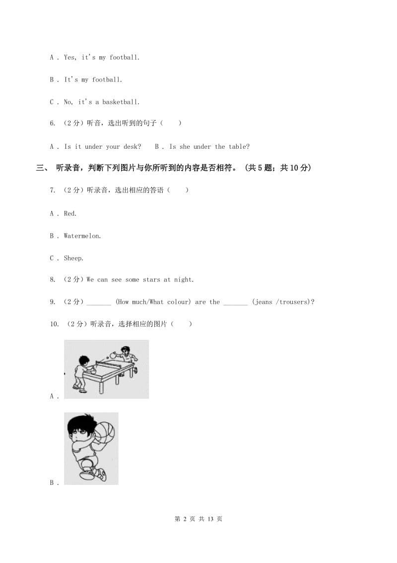 陕旅版小学英语五年级上册Unit 2单元测试卷（不含完整音频）A卷.doc_第2页