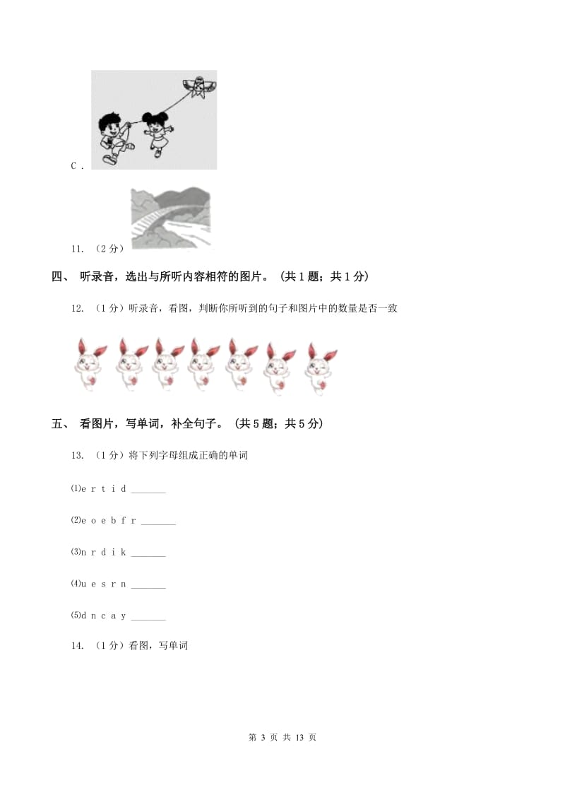 陕旅版小学英语五年级上册Unit 2单元测试卷（不含完整音频）A卷.doc_第3页