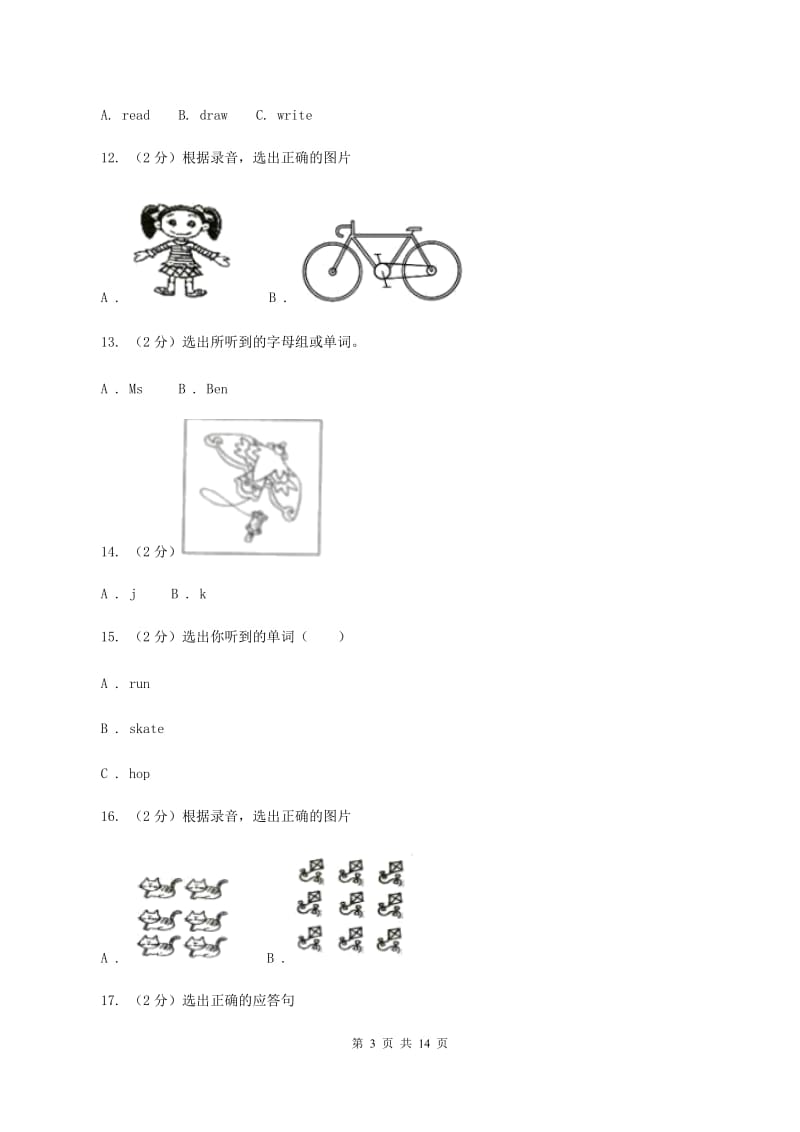 牛津上海版2019-2020学年小学英语一年级下册Module 4 Things we do Unit 2 New Years Day（音频暂未更新）（II ）卷.doc_第3页