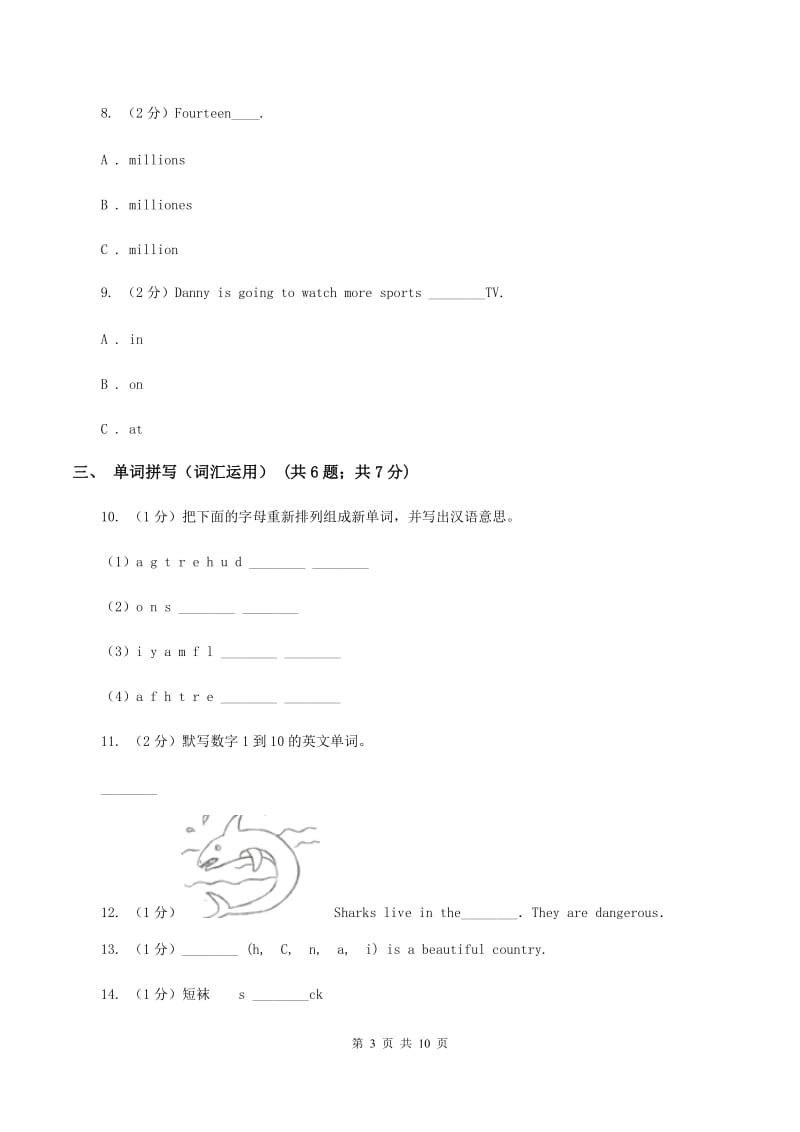 牛津上海版（深圳用）小学英语六年级上册Module 2 Unit 5 同步练习（1）C卷.doc_第3页