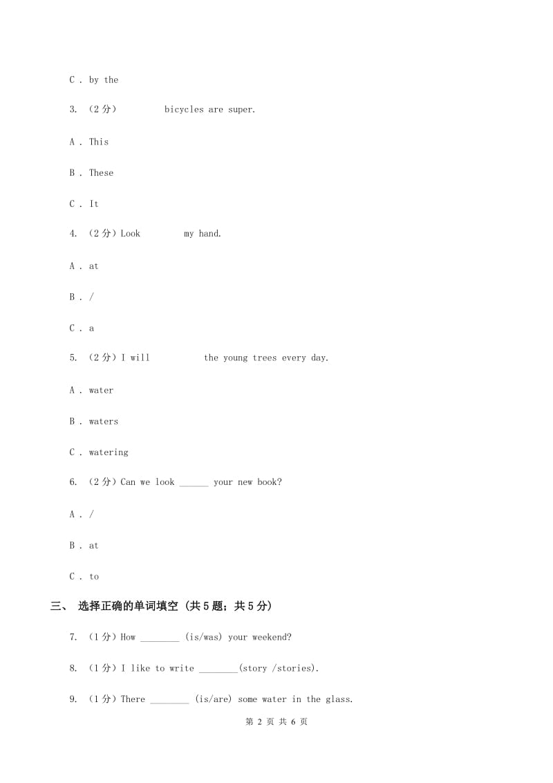 外研版（一起点）小学英语六年级上册Module 3 Unit 2 Collectingstamps is my hobby同步练习B卷.doc_第2页