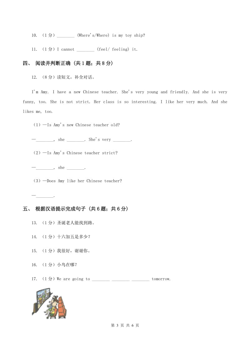 外研版（一起点）小学英语六年级上册Module 3 Unit 2 Collectingstamps is my hobby同步练习B卷.doc_第3页