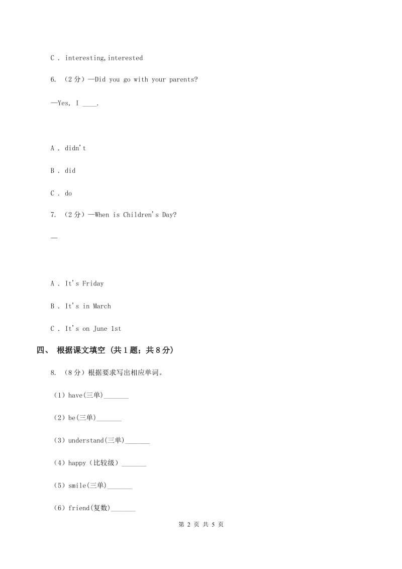 牛津上海版（深圳用）2019-2020学年小学英语六年级下册Unit 4 Art B同步练习A卷.doc_第2页