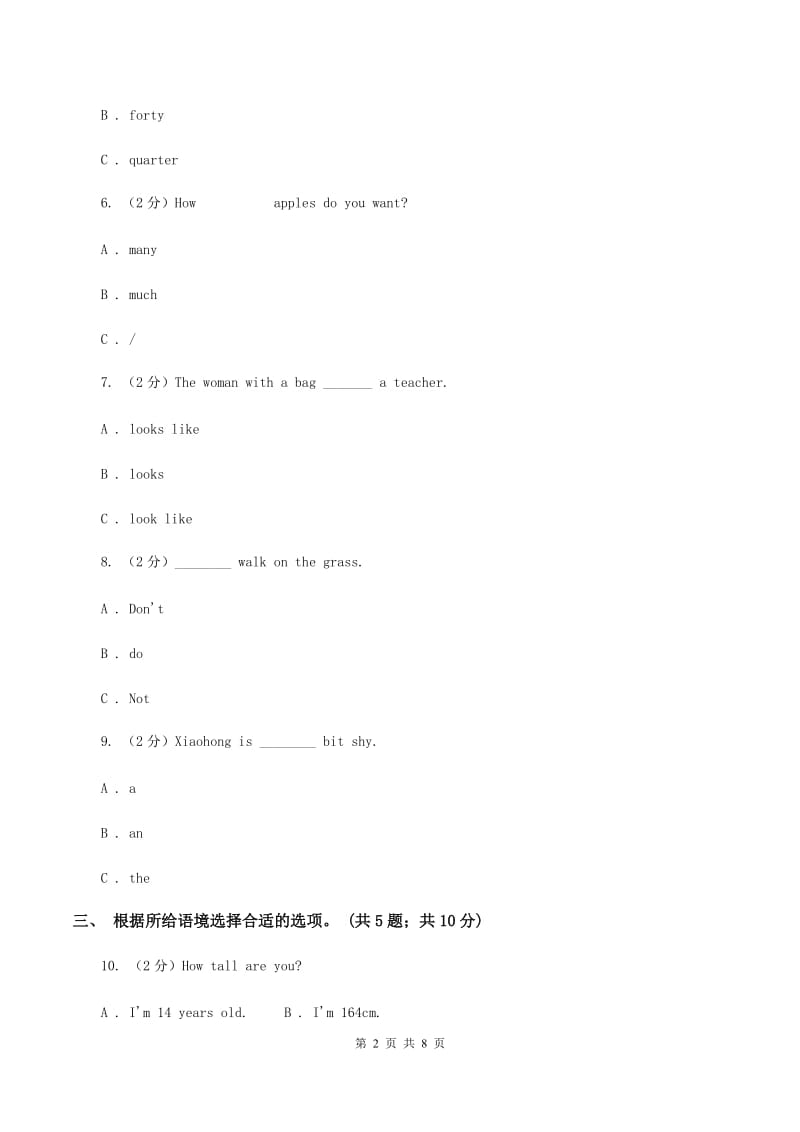 牛津上海版（深圳用）2019-2020学年小学英语四年级下册Moudle 3 Unit 9同步练习A卷.doc_第2页