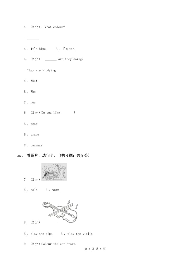 外研版（一起点）小学英语一年级上册Module 3 Unit 1 Sit down! 同步练习2B卷.doc_第2页