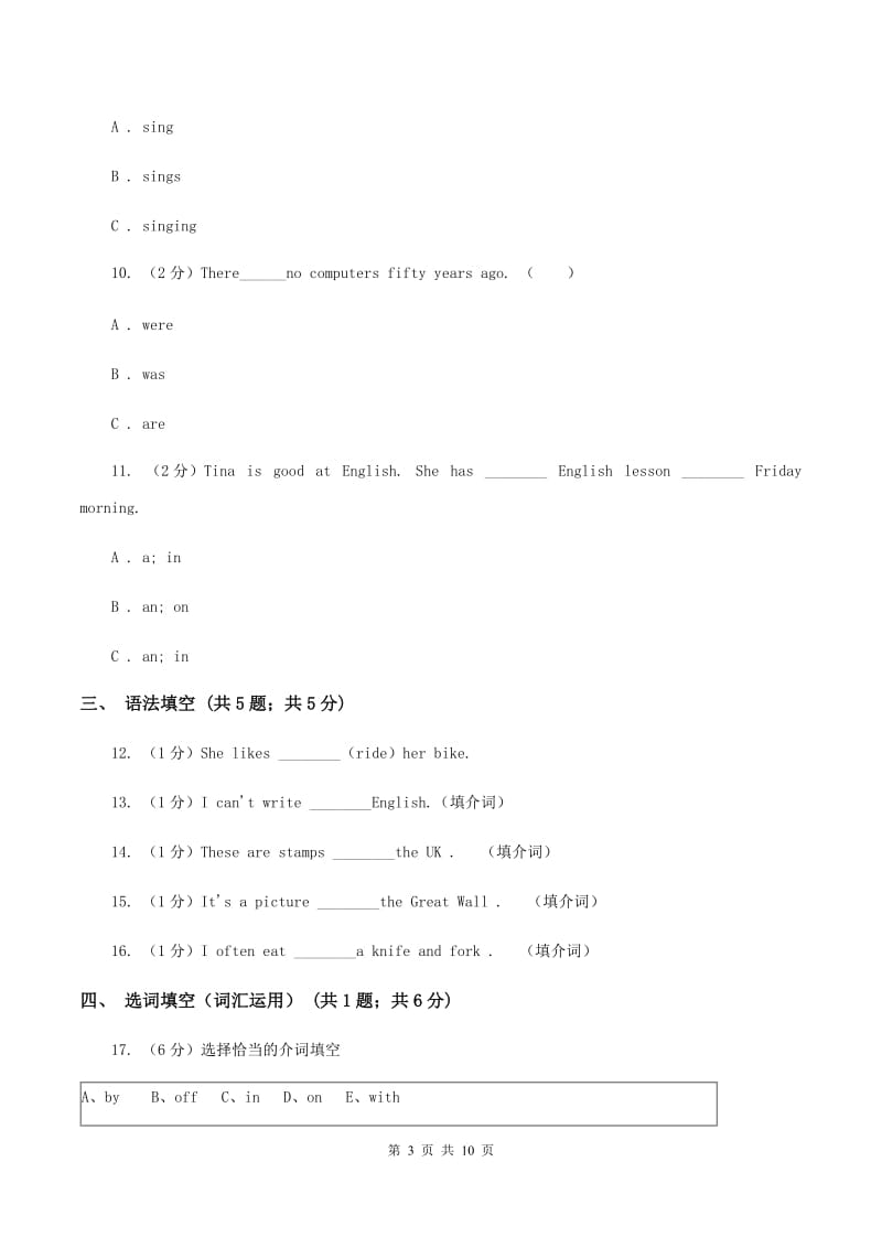 外研版2019-2020学年小学英语六年级上册期末模拟复习卷（1）（I）卷.doc_第3页