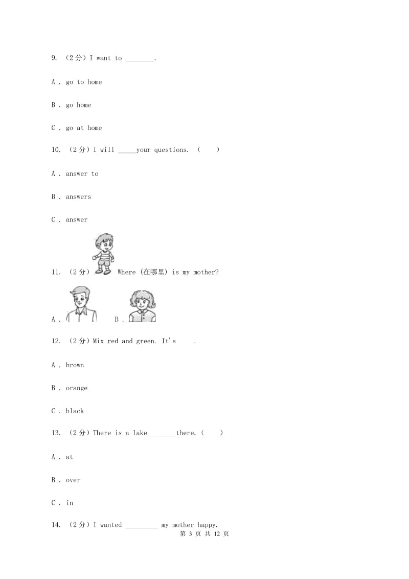 新课程版2019-2020学年四年级下学期英语水平练习(Unit1-Unit3)（3月月考）试卷C卷.doc_第3页