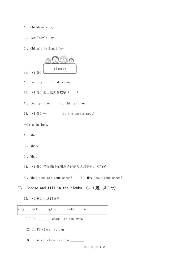 牛津版2019-2020学年五年级下学期英语期末考试试卷（II ）卷.doc_第3页