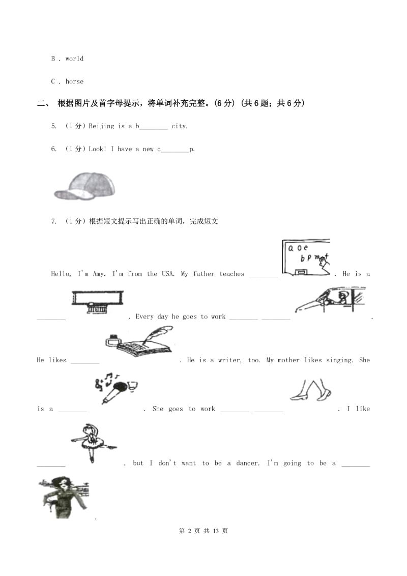 北师大版2019-2020学年四年级上学期英语期中考试试卷C卷.doc_第2页