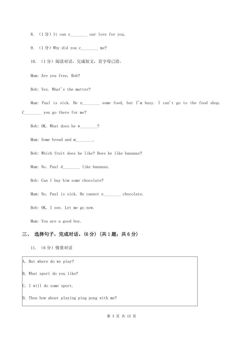 北师大版2019-2020学年四年级上学期英语期中考试试卷C卷.doc_第3页