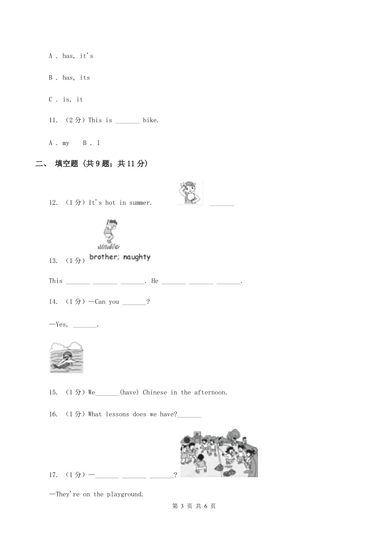 牛津版备考2020年小升初英语专题复习（语法专练）：一般现在时.doc_第3页