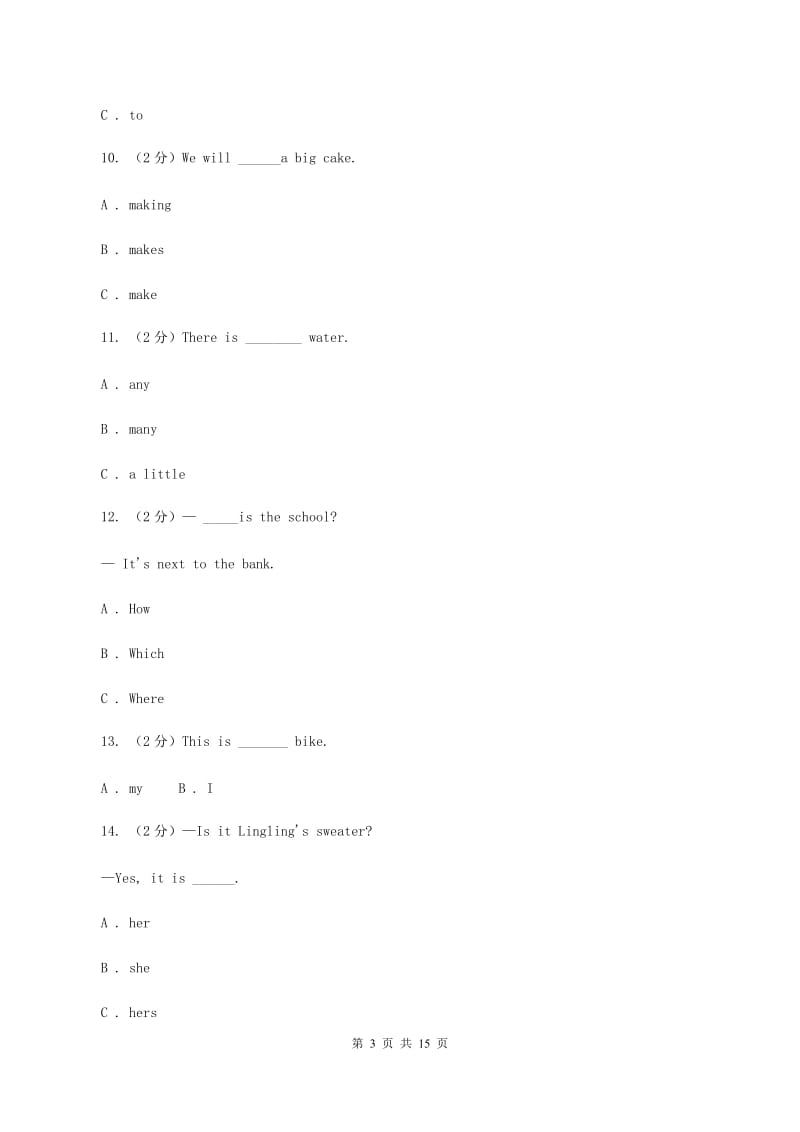 牛津上海版2019-2020学年五年级下学期英语期末评价试卷（II ）卷.doc_第3页