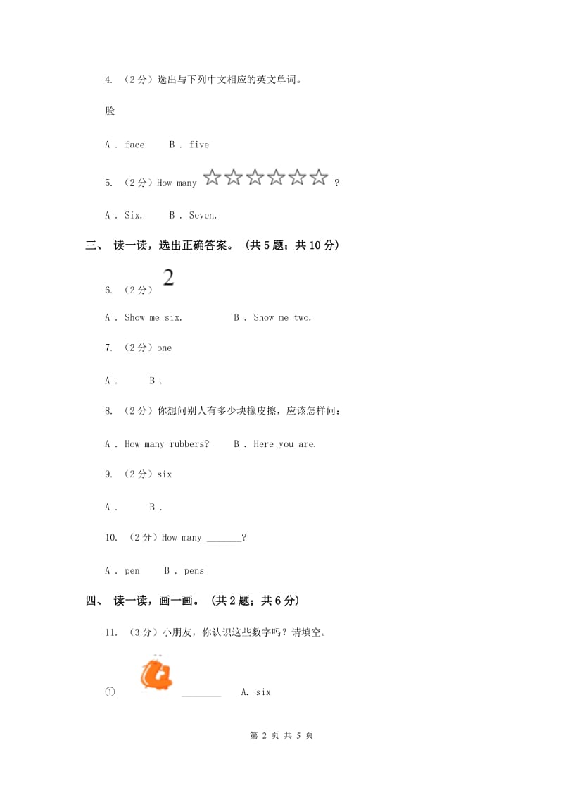 新版-上海牛津英语（深圳用）一年级上Module 3 Places and activities Unit 7 Let’s count同步练习.doc_第2页