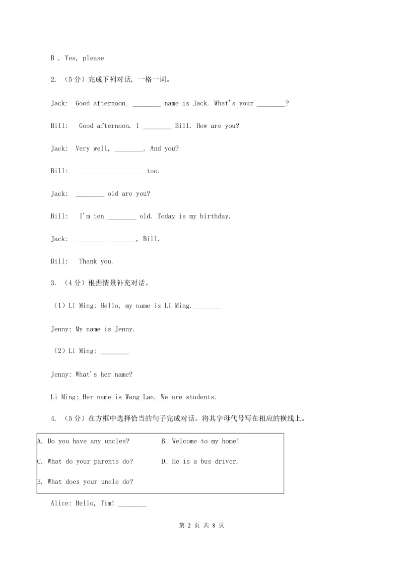 牛津上海版（深圳用）2019-2020学年小学英语五年级上册期末专题复习：补全对话（I）卷.doc_第2页