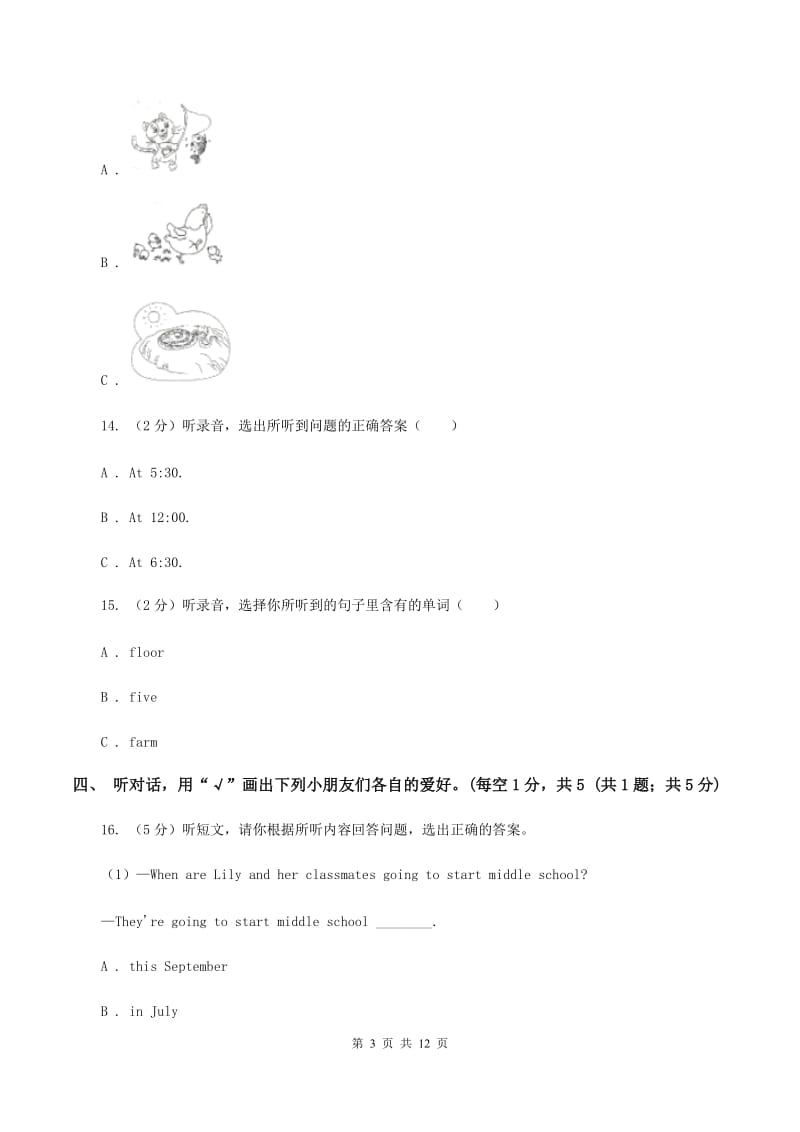 广州版2019-2020学年三年级下学期英语期末考试试卷（音频暂未更新）C卷.doc_第3页