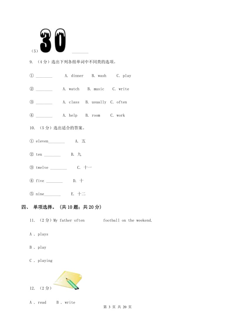 外研版（三起点）2019-2020学年小学英语六年级下学期3月开学考试试卷（B卷）（I）卷.doc_第3页