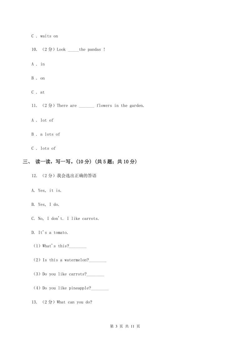 牛津上海版2019-2020学年六年级上学期英语期中考试试卷A卷.doc_第3页