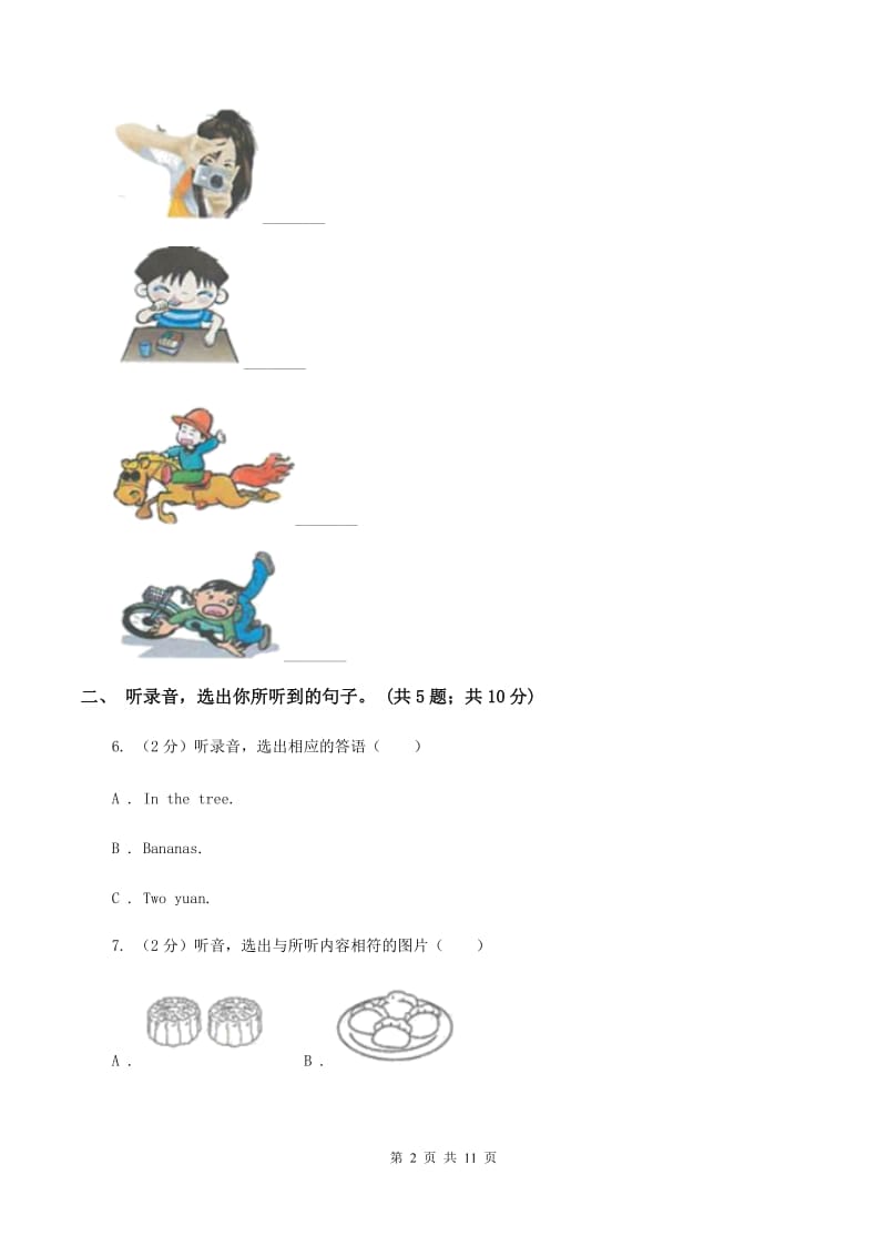 外研版（一起点）小学英语六年级上册Module 1单元测试卷（音频暂未更新）A卷.doc_第2页