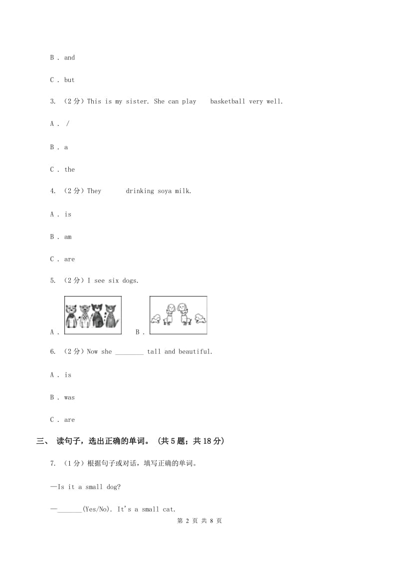 外研版（三年级起点）2019-2020学年小学英语六年级下册Module 5 Unit 1 He is playing the suona, but the phone rings.课后作业B卷.doc_第2页