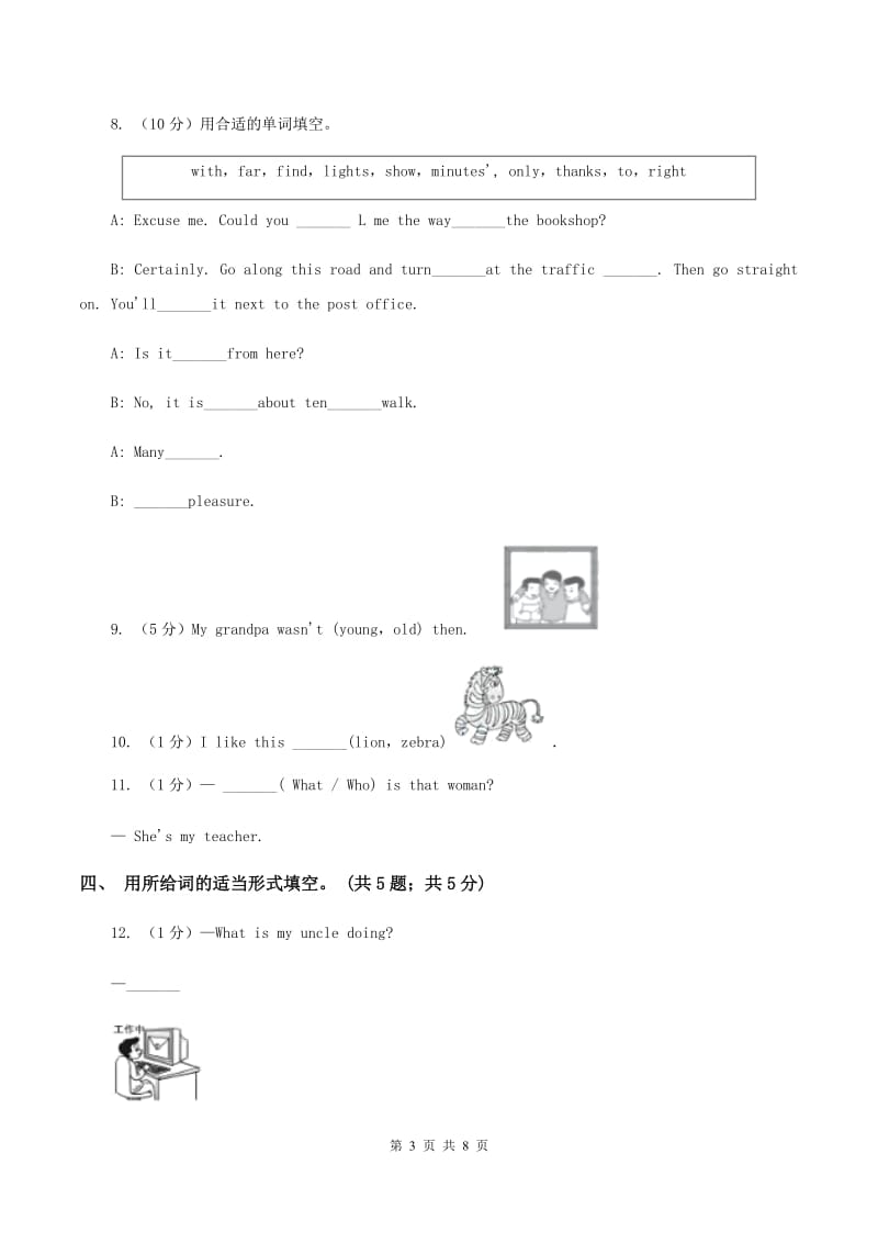 外研版（三年级起点）2019-2020学年小学英语六年级下册Module 5 Unit 1 He is playing the suona, but the phone rings.课后作业B卷.doc_第3页