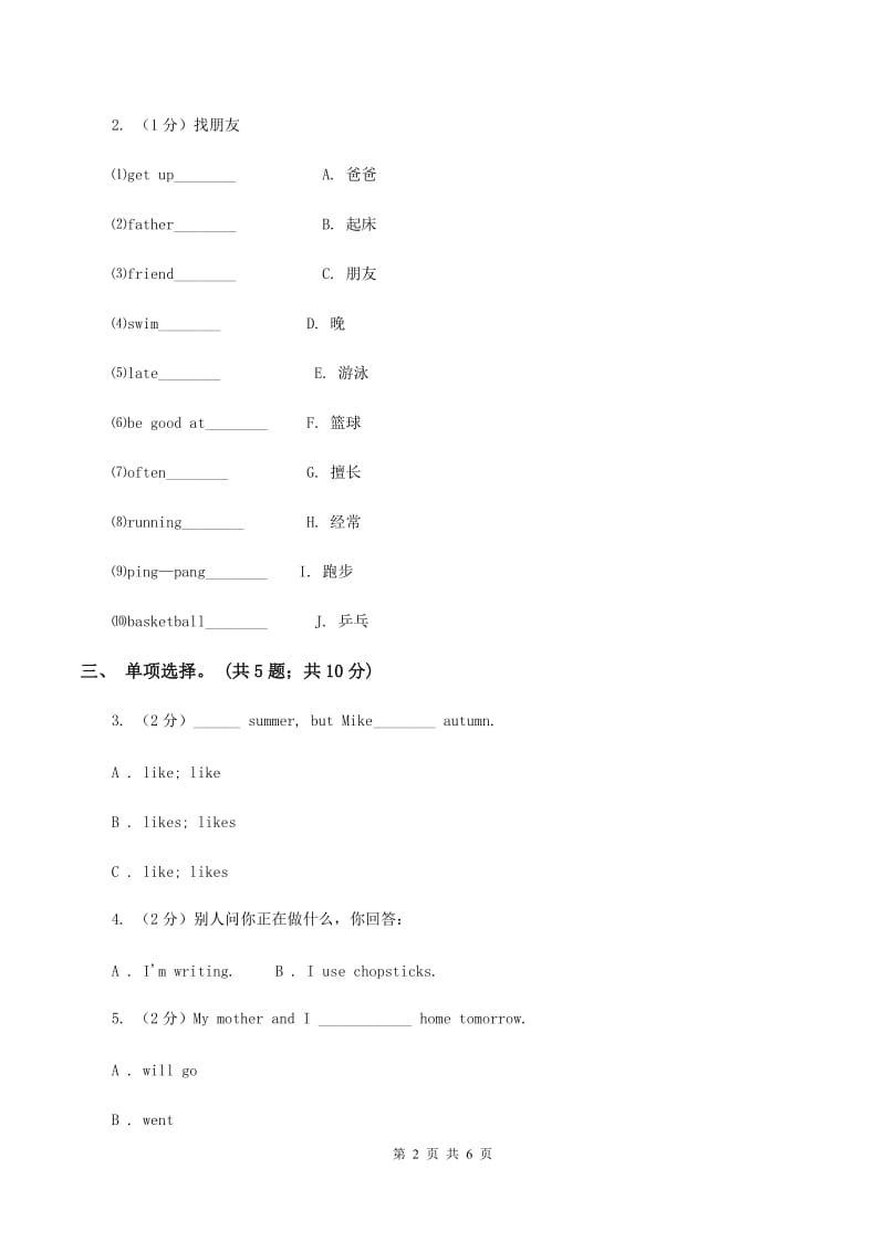 外研版（三起点）2019-2020学年小学英语四年级下册Module 3 Unit 1 Robots will do everything. 同步练习B卷.doc_第2页