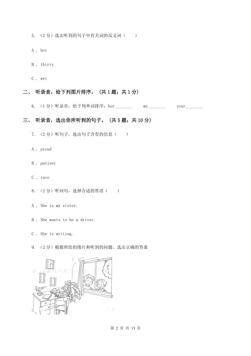 陕旅版小学英语四年级上册Unit 1单元测试卷（不含完整音频）B卷.doc_第2页