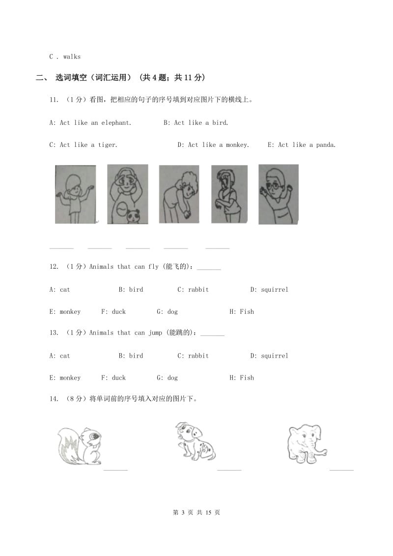 闽教版2019-2020人教PEP小学英语四年级上册 Unit 4 We love animals 单元测试（I）卷.doc_第3页