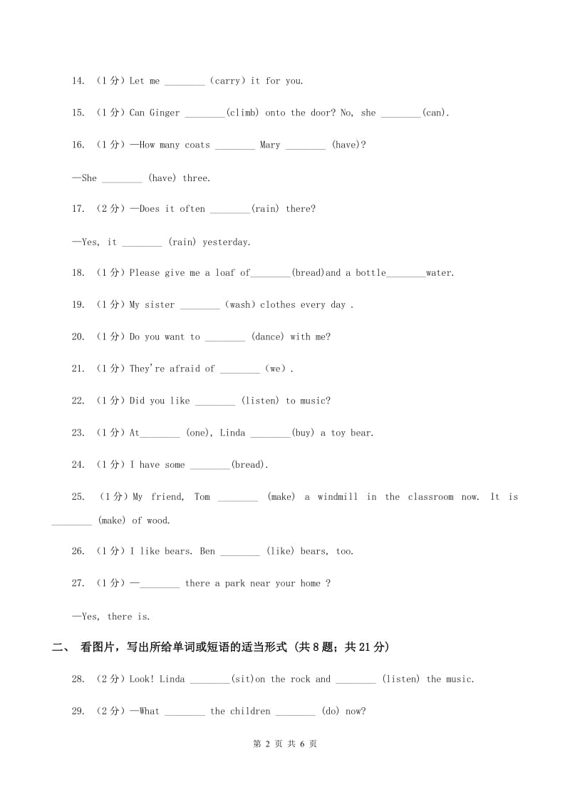 牛津上海版（深圳用）小学英语五年级上册期末专项复习：语法填空D卷.doc_第2页