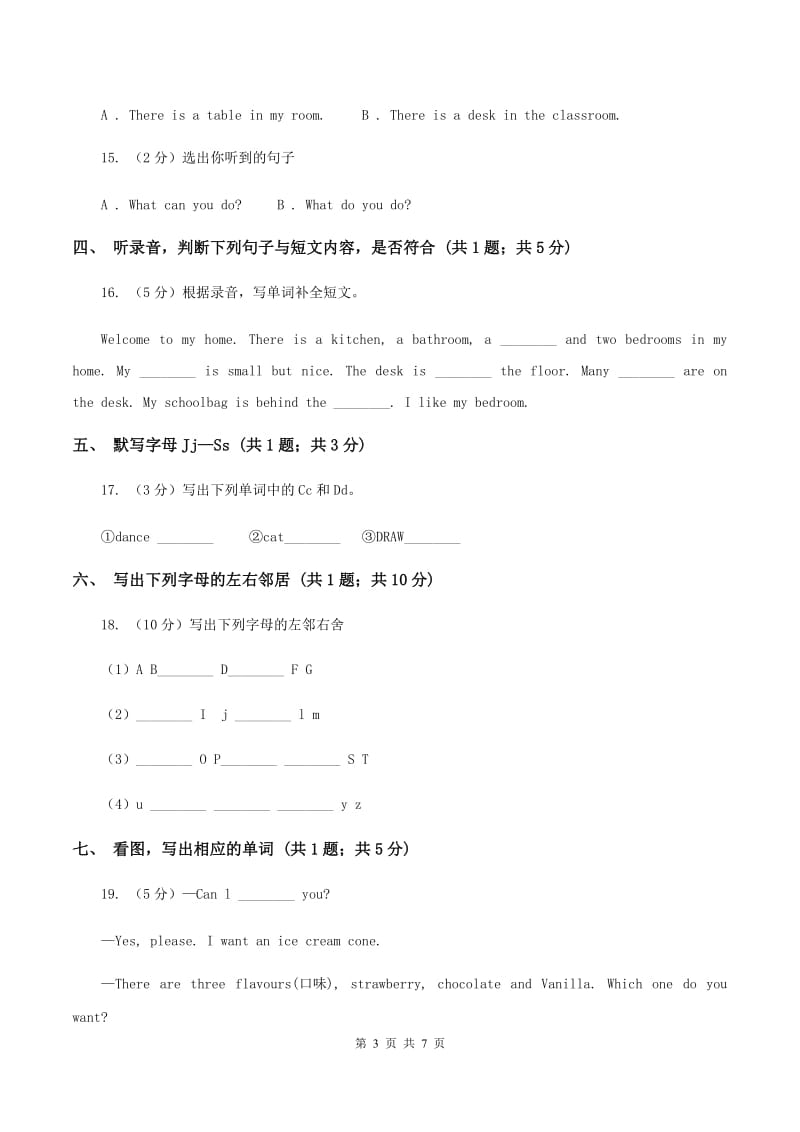 牛津上海版2019-2020学年小学英语二年级下册Module 1 Using my five senses Unit 3 What can you hear_（音频暂未更新）B卷.doc_第3页