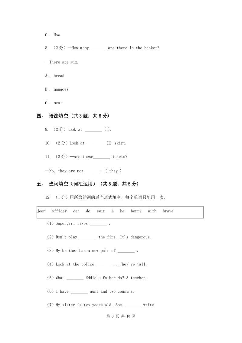 牛津上海版（深圳用）2019-2020学年小学英语五年级下册Moudle 1 Unit 1同步练习B卷.doc_第3页