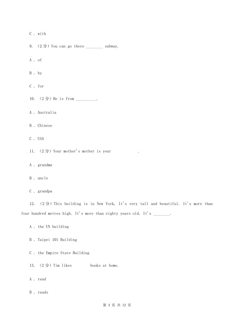 新课程版2019-2020学年度五年级下学期英语期中考试试卷.doc_第3页