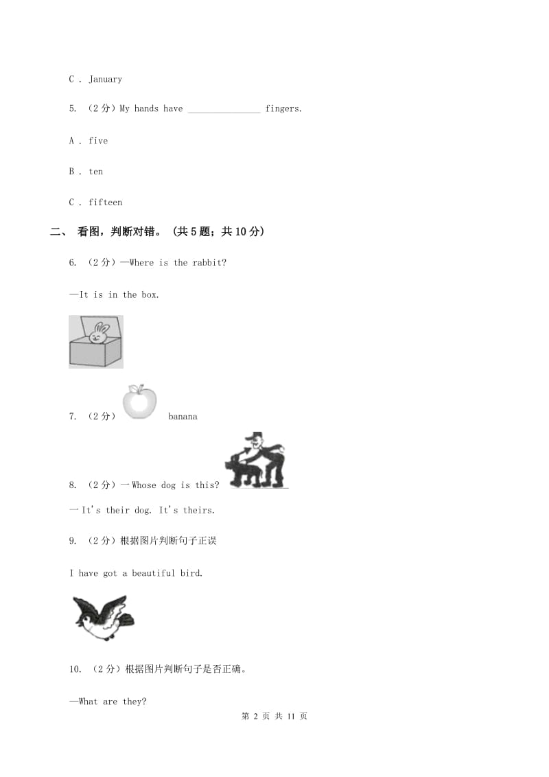 冀教版（三年级起点）小学英语四年级上册Unit 1 Lesson 4 Shoes and Socks 同步练习（I）卷.doc_第2页